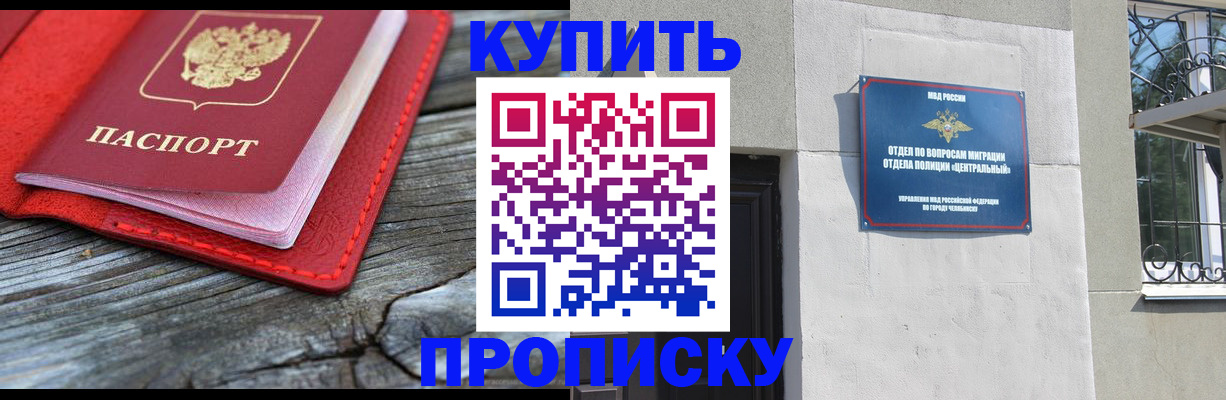 прописка паспорт в Таштаголе