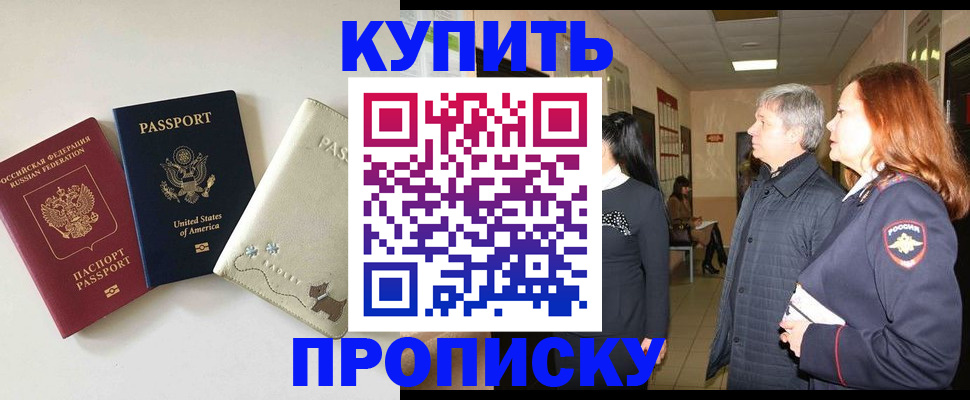 где прописаться в Таштаголе