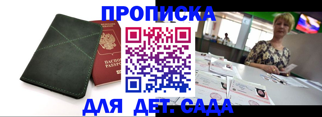 регистрация для школы в Таштаголе