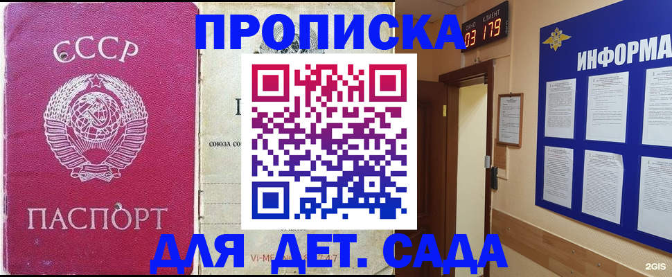 прописка ребенка в Таштаголе