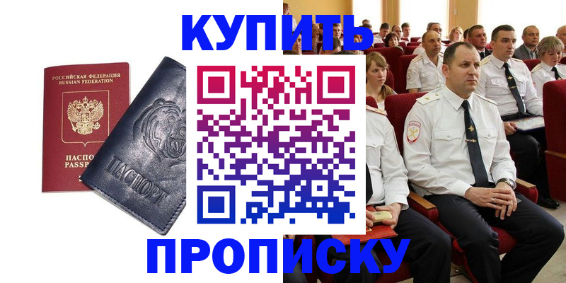 временная регистрация адрес в Таштаголе